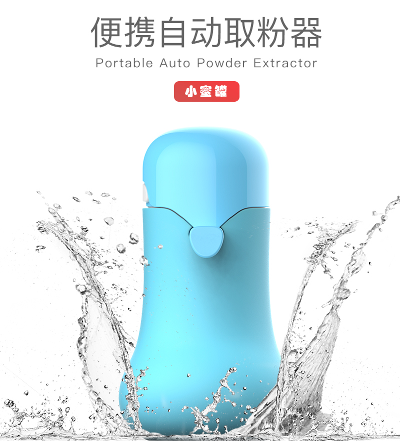 小蜜罐产品场景图
